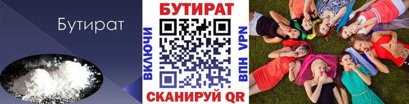 Бутират GHB  Заволжск 