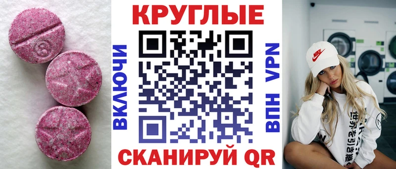 Экстази VHQ  цена   Заволжск 