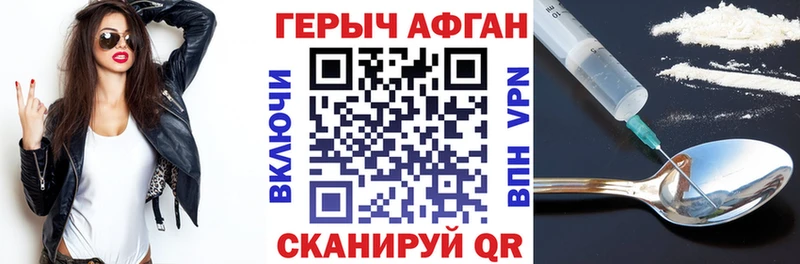ГЕРОИН афганец  мега зеркало  Заволжск  хочу наркоту 