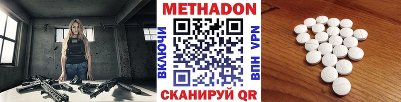 hydra как зайти Заволжск МЕТАДОН кристалл где купить наркотик