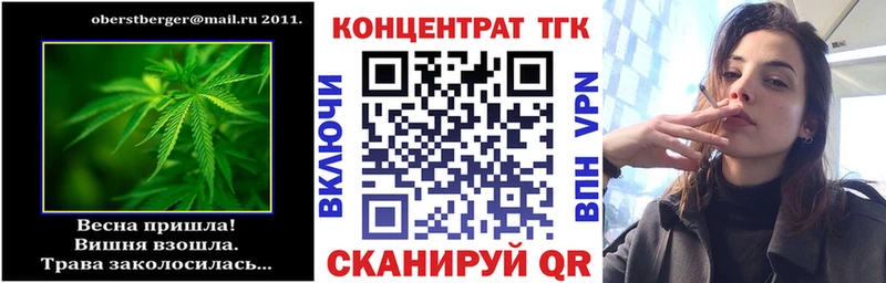 ТГК вейп с тгк  дарнет шоп  Заволжск 